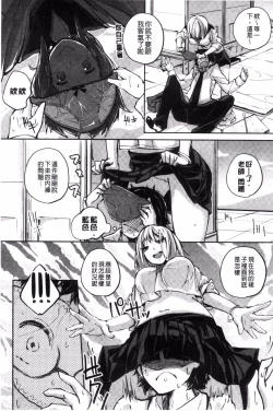 Page 119 of Seifuku Ohime-sama