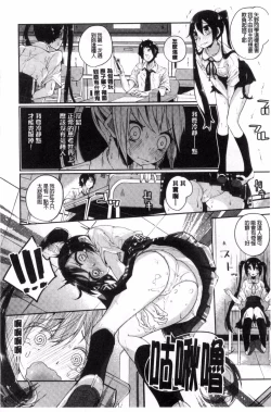 Page 12 of Seifuku Ohime-sama