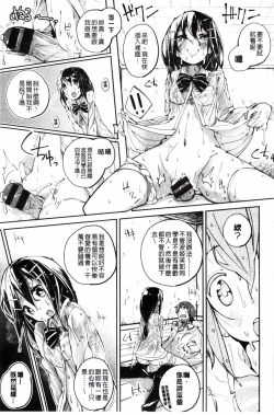 Page 143 of Seifuku Ohime-sama