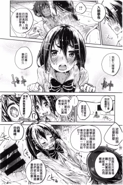 Page 144 of Seifuku Ohime-sama