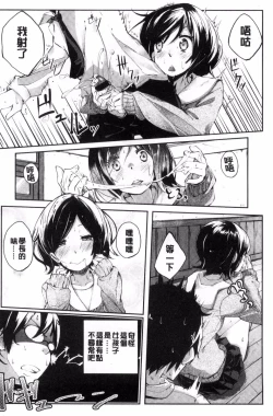 Page 158 of Seifuku Ohime-sama