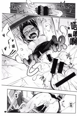 Page 167 of Seifuku Ohime-sama