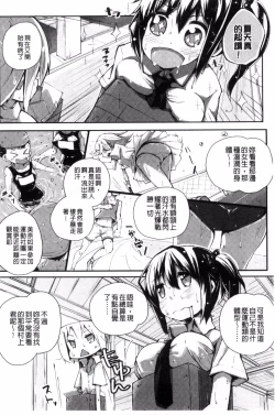 Page 206 of Seifuku Ohime-sama