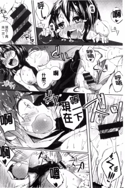 Page 226 of Seifuku Ohime-sama