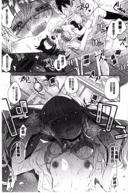 Page 25 of Seifuku Ohime-sama