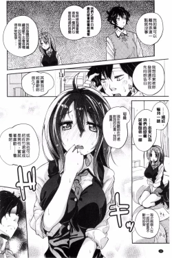 Page 38 of Seifuku Ohime-sama