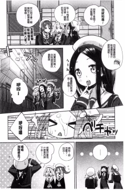 Page 56 of Seifuku Ohime-sama