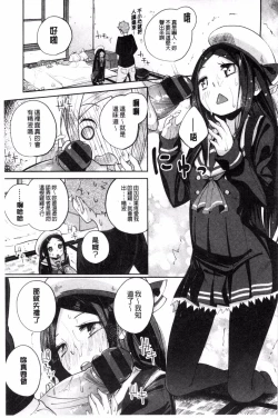 Page 61 of Seifuku Ohime-sama