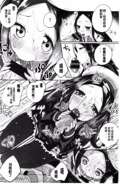 Page 62 of Seifuku Ohime-sama