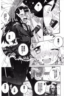 Page 63 of Seifuku Ohime-sama