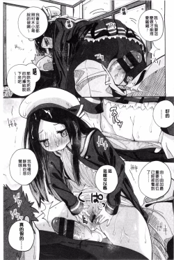 Page 65 of Seifuku Ohime-sama