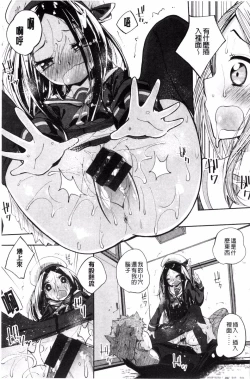 Page 67 of Seifuku Ohime-sama