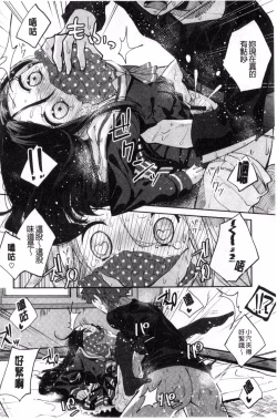 Page 72 of Seifuku Ohime-sama