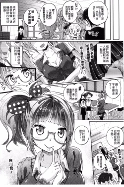 Page 78 of Seifuku Ohime-sama