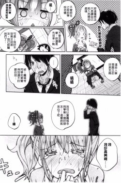 Page 86 of Seifuku Ohime-sama