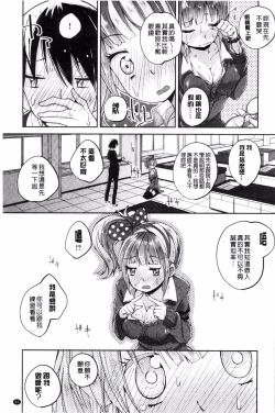Page 87 of Seifuku Ohime-sama