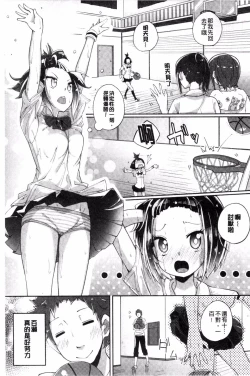 Page 97 of Seifuku Ohime-sama