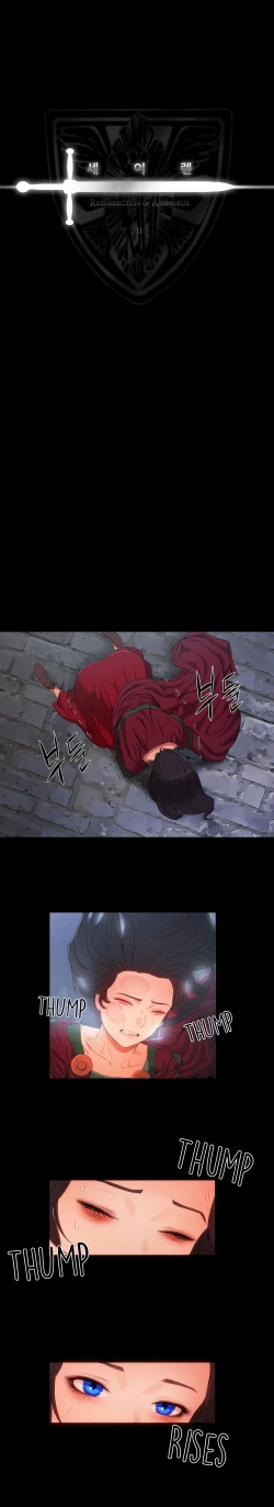 Page 261 of Siren Ch.0-13