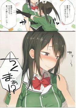 Page 10 of Ano Te Kono Te de Tone ni Chikumaa! to Sakebaseru Hon