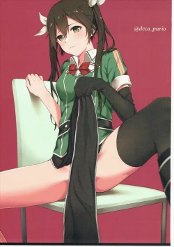 Page 12 of Ano Te Kono Te de Tone ni Chikumaa! to Sakebaseru Hon