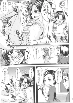 Page 18 of Shiragiku no Shoujo ni Suzuran o