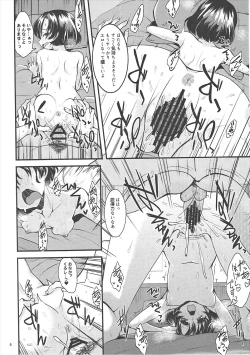 Page 3 of Shiragiku no Shoujo ni Suzuran o