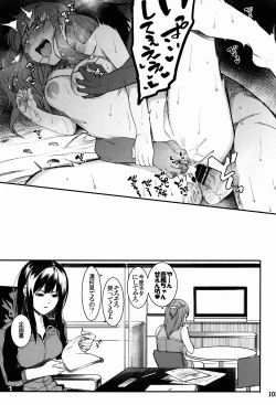 Page 101 of Hai Kaburu - bloom all over