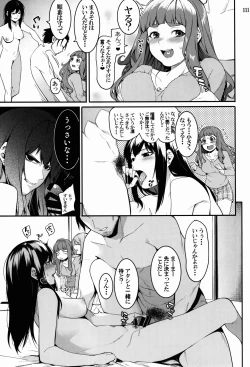 Page 111 of Hai Kaburu - bloom all over