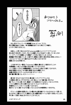 Page 125 of Hai Kaburu - bloom all over