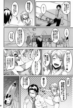 Page 30 of Hai Kaburu - bloom all over