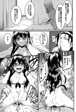 Page 47 of Hai Kaburu - bloom all over