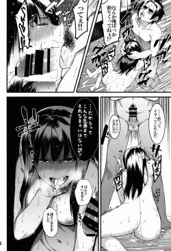 Page 72 of Hai Kaburu - bloom all over