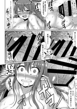 Page 20 of Maouzoku no Oko to