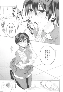 Page 8 of Rei no Seifuku no Kaga-san o Rei ni Morezu Buchi Okasu Hon