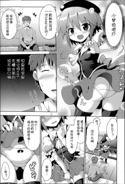 Page 101 of Niji Lo 3-nensei