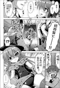 Page 102 of Niji Lo 3-nensei