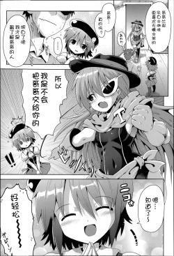 Page 103 of Niji Lo 3-nensei