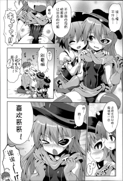 Page 104 of Niji Lo 3-nensei