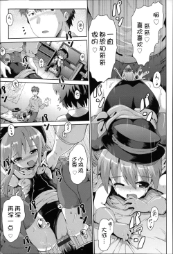 Page 109 of Niji Lo 3-nensei