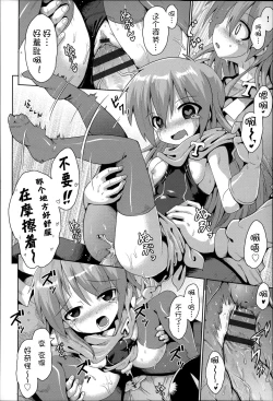 Page 110 of Niji Lo 3-nensei