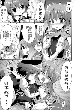 Page 111 of Niji Lo 3-nensei