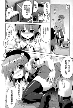 Page 114 of Niji Lo 3-nensei