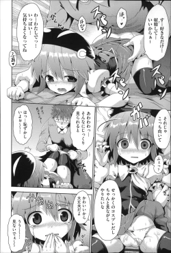 Page 116 of Niji Lo 3-nensei