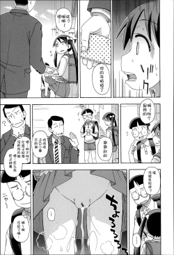 Page 127 of Niji Lo 3-nensei