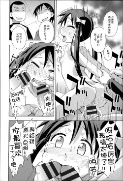 Page 138 of Niji Lo 3-nensei