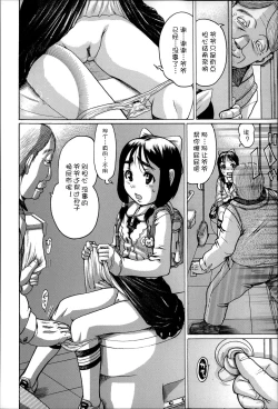 Page 144 of Niji Lo 3-nensei