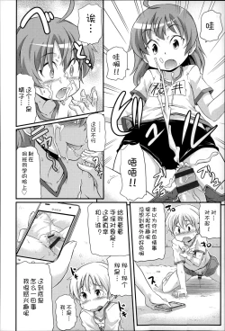 Page 165 of Niji Lo 3-nensei