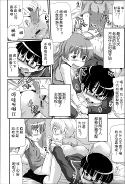 Page 167 of Niji Lo 3-nensei