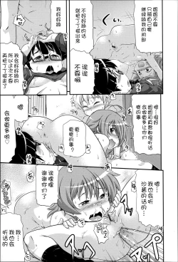 Page 176 of Niji Lo 3-nensei