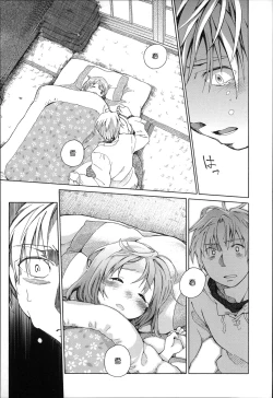 Page 17 of Niji Lo 3-nensei